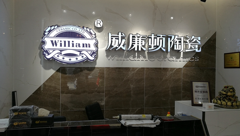 Williamtown Shandong Heze Store